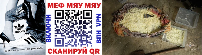МЯУ-МЯУ мука наркошоп mega маркетплейс Пошехонье